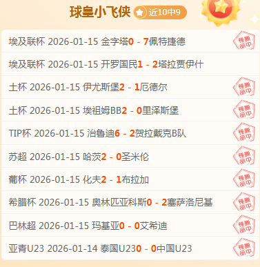 周五,德乙推荐,杜塞多夫对,星际娱乐,星际娱乐官网