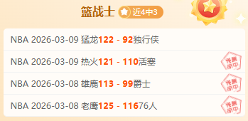 詹姆斯末节,爆发助球队,逆转胜国王,星际娱乐,星际娱乐官网