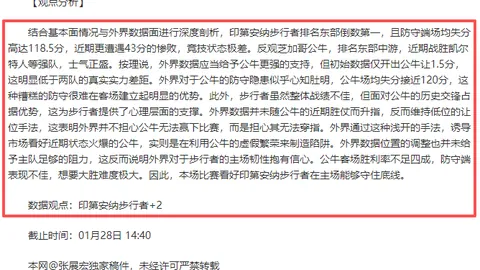 麦卡利斯特脚踝受伤影响不大，喜得贵子心情大好